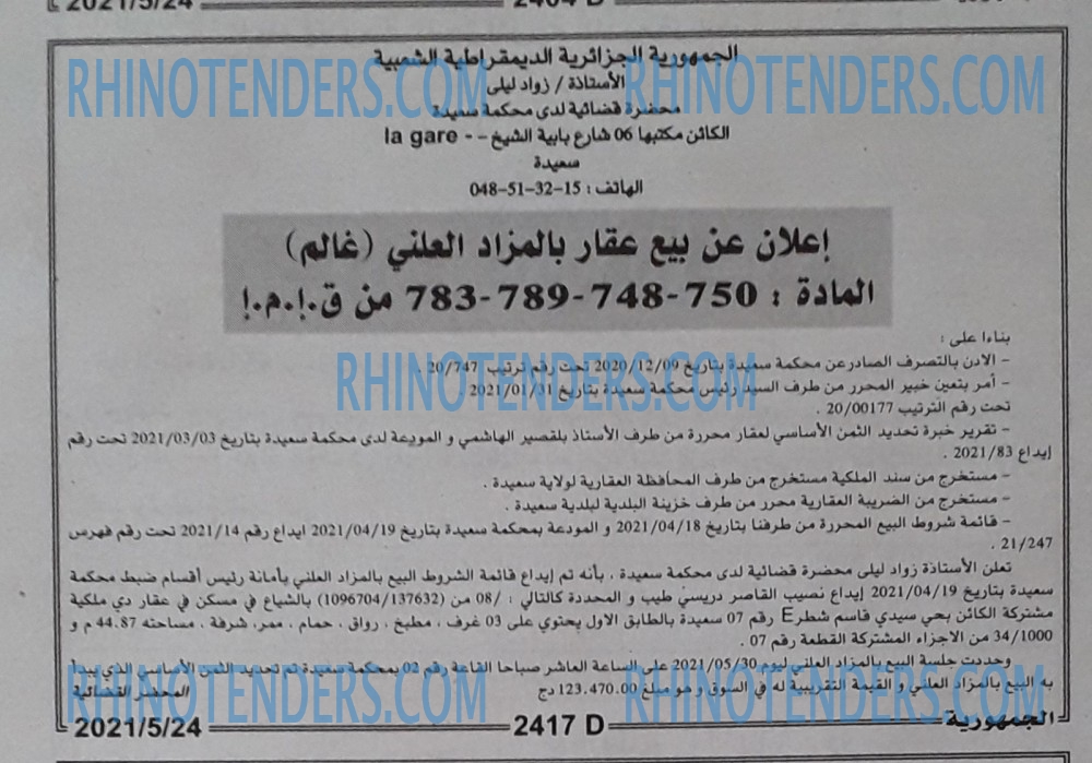 الجمهورية