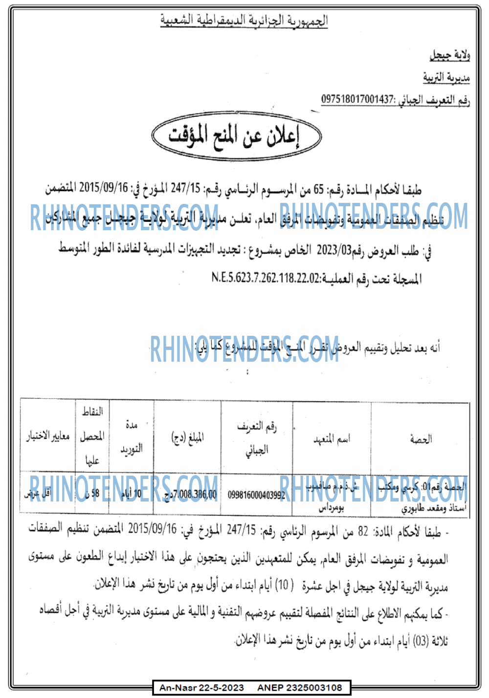 AN-NASR