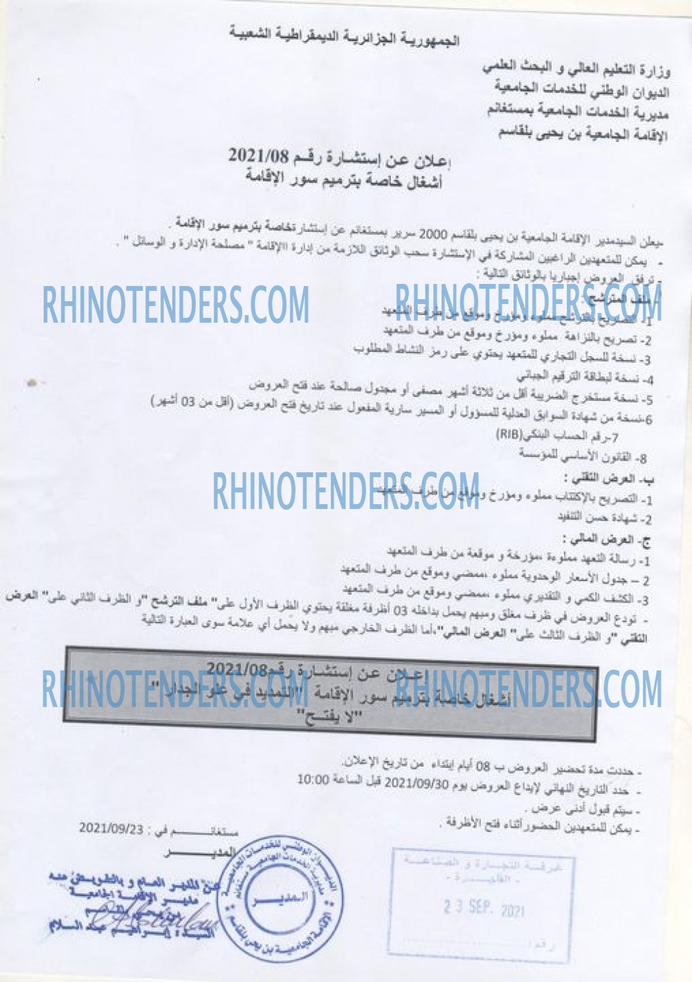 Rhinotenders