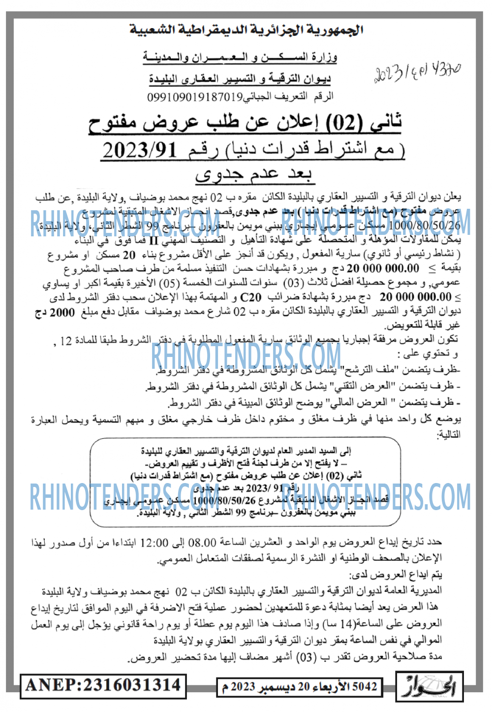 الحوار