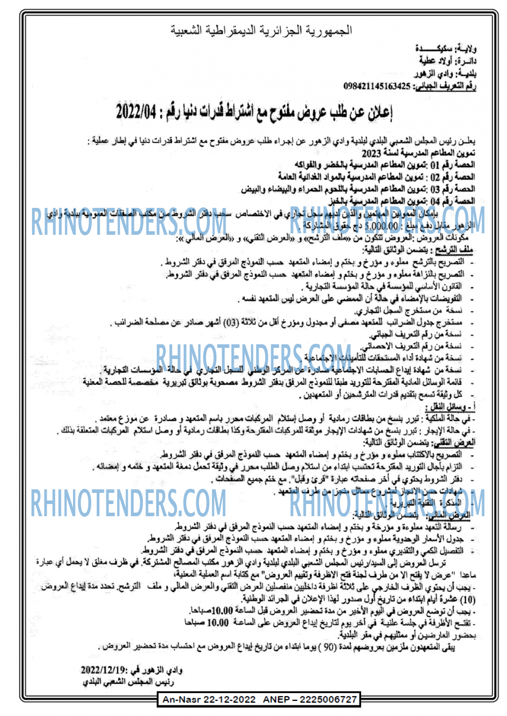 AN-NASR