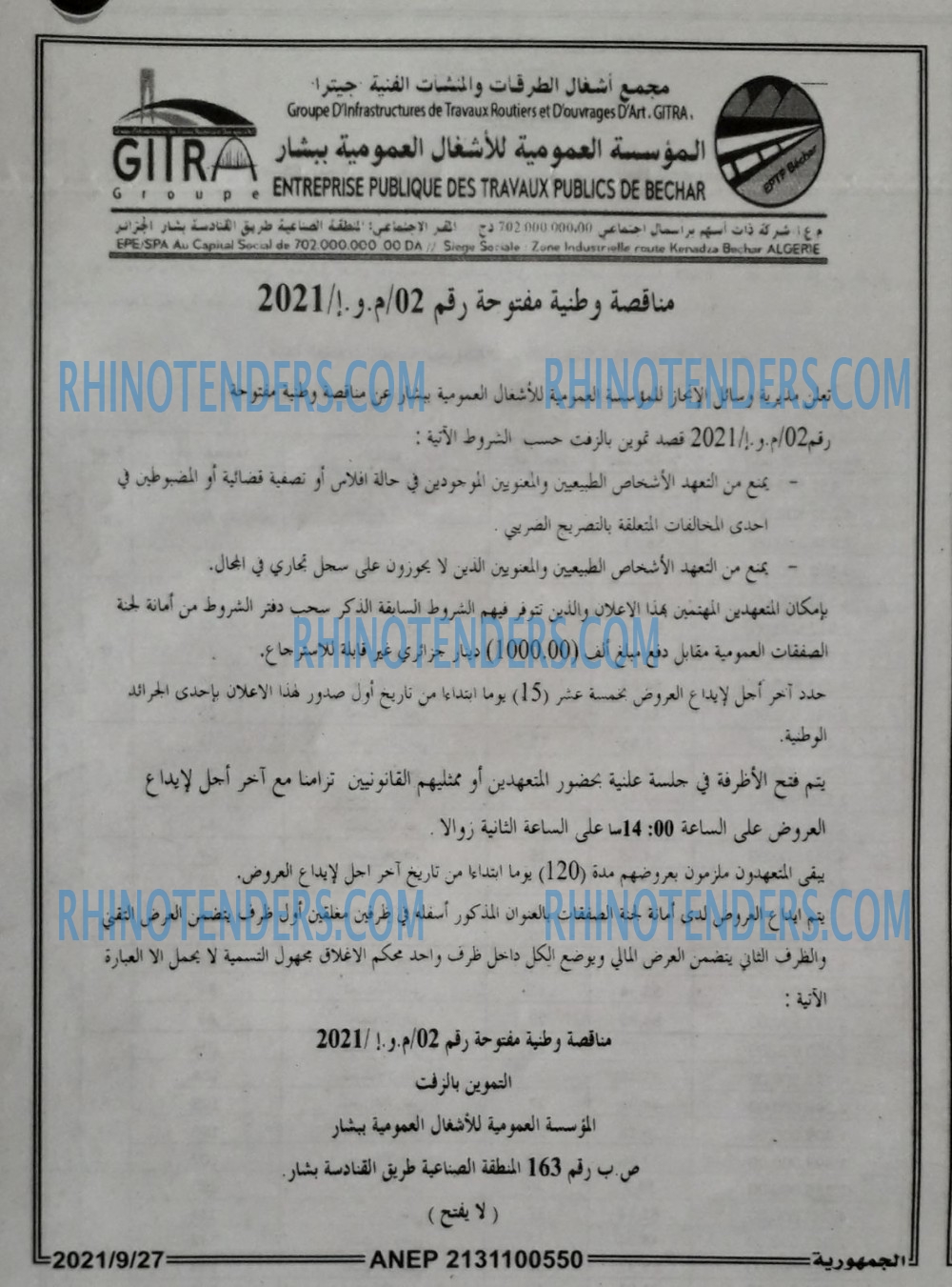 الجمهورية