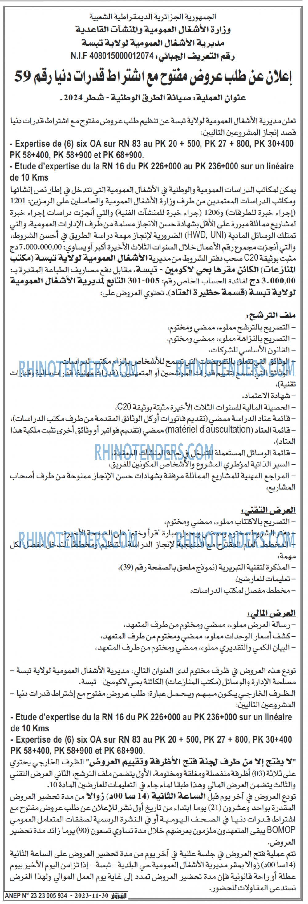 Echourouk