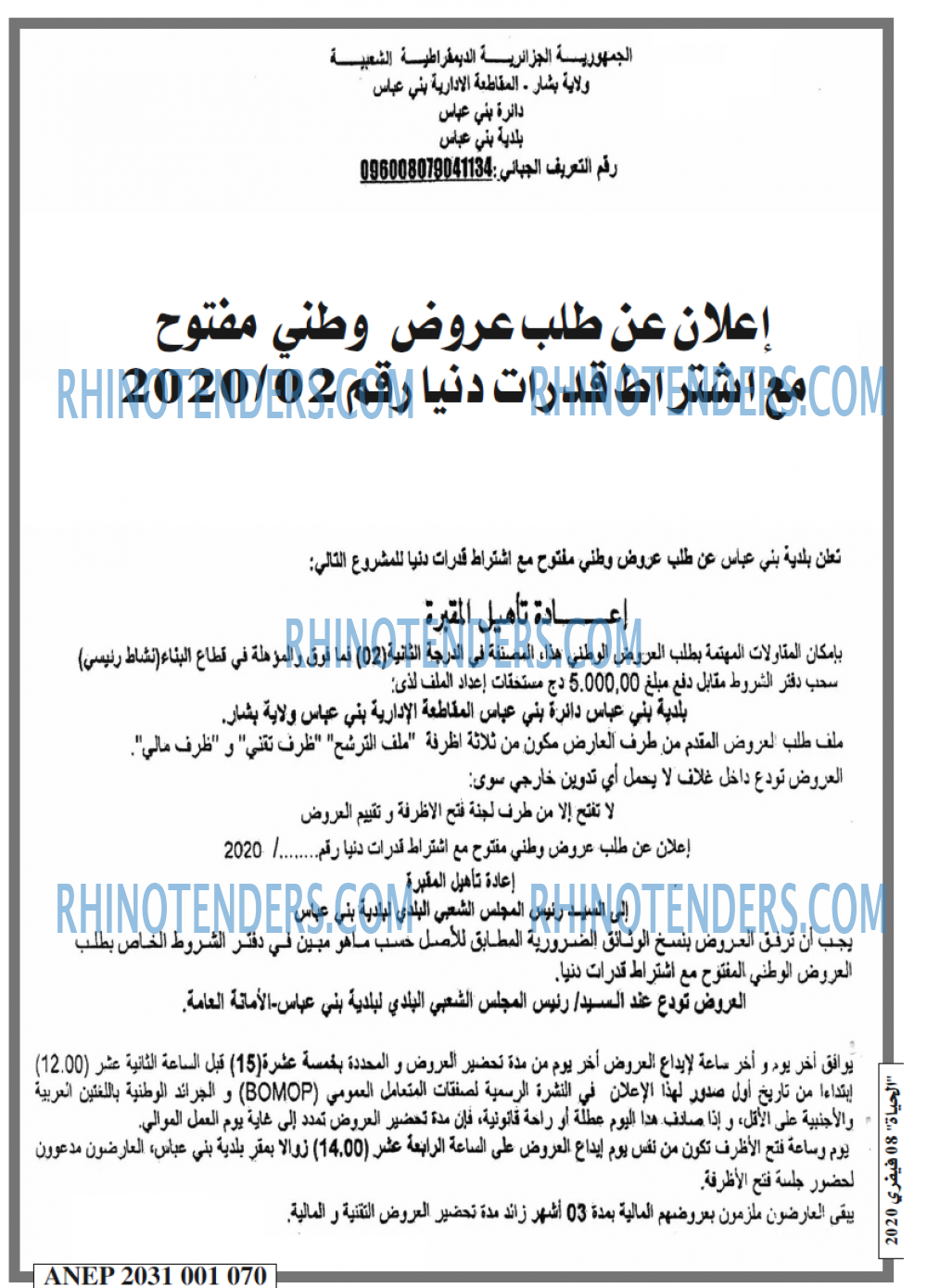 الحياة