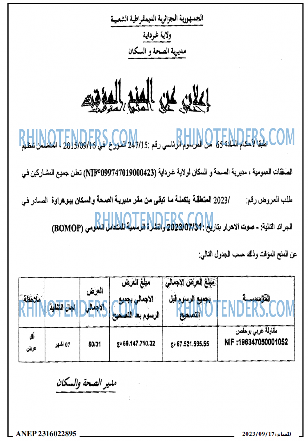 المساء