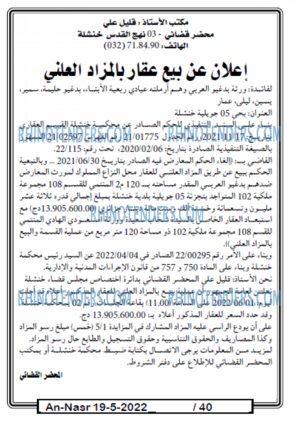 AN-NASR