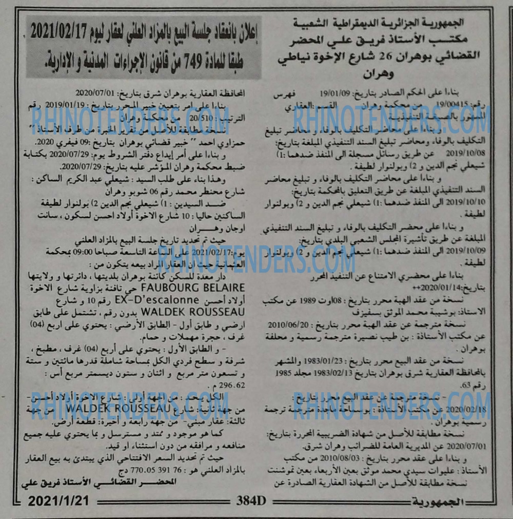 الجمهورية