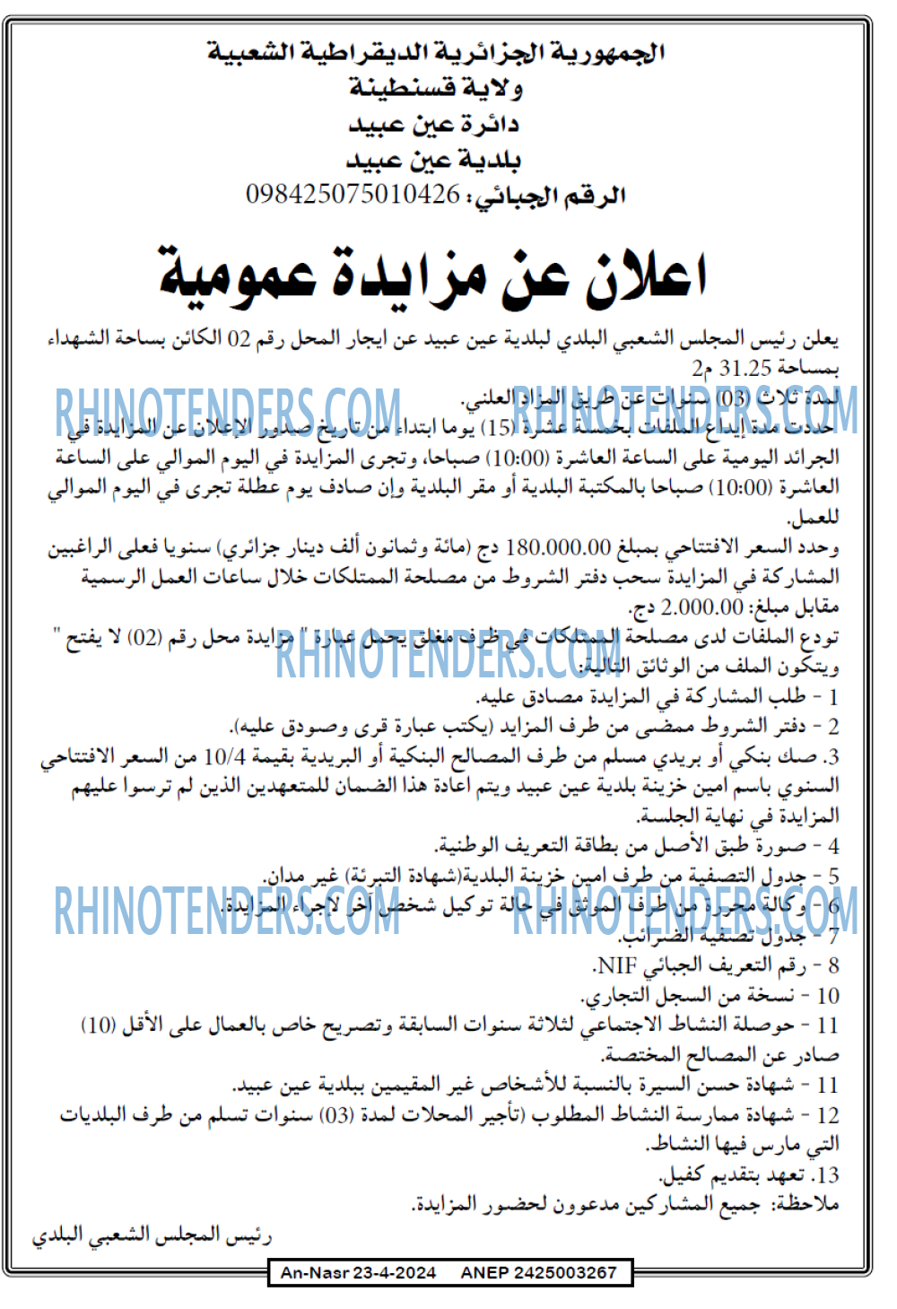 AN-NASR