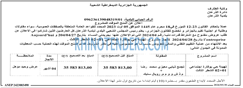 المساء