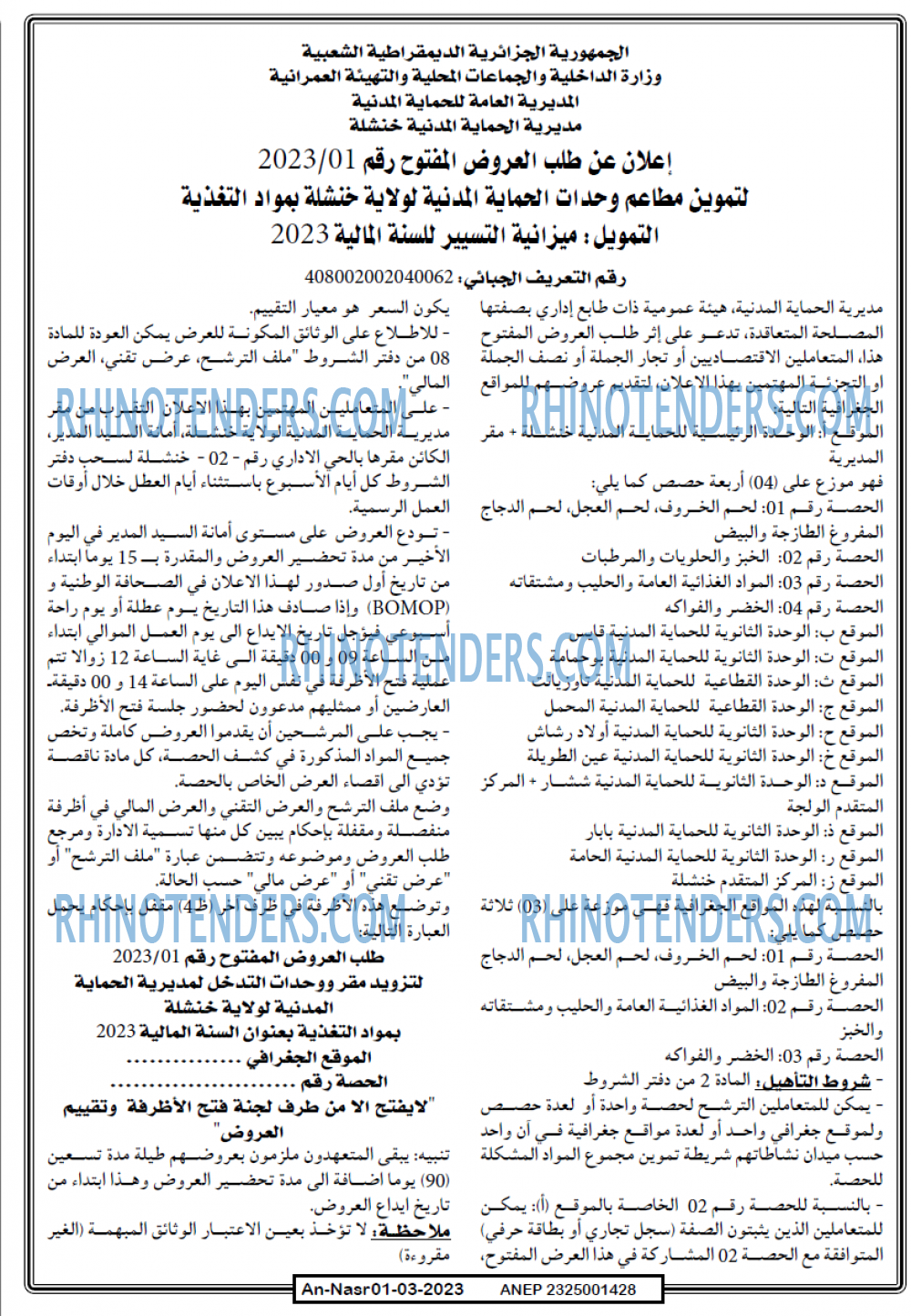 AN-NASR