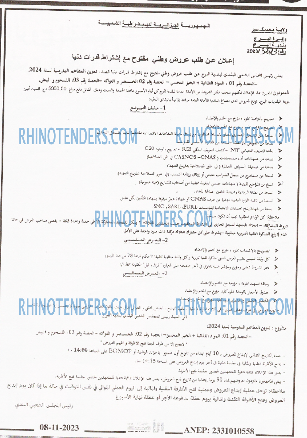 الامة