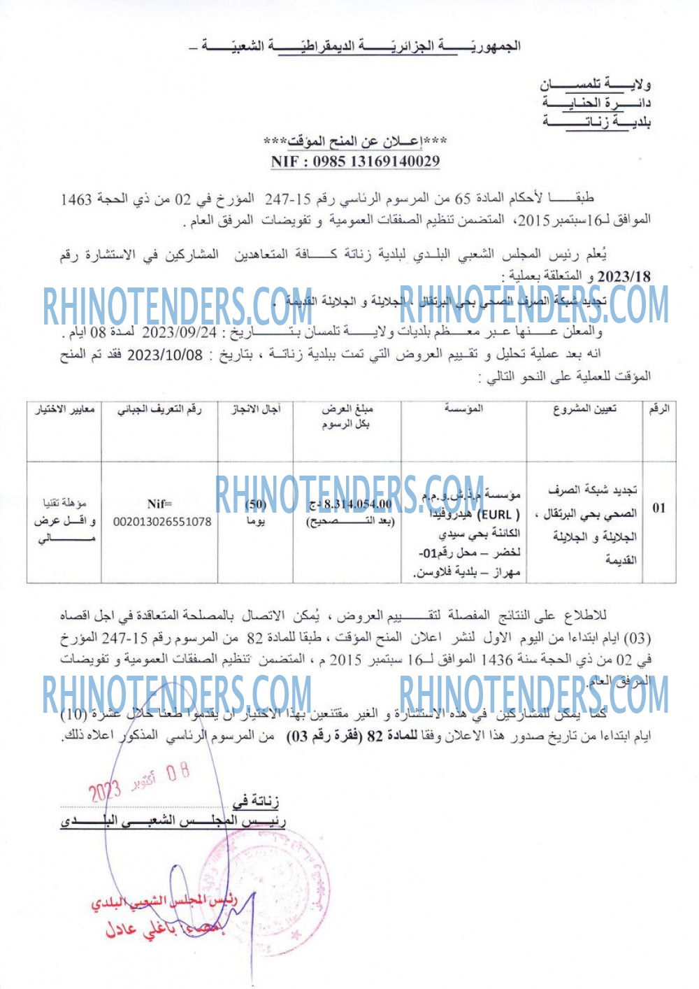 Rhinotenders