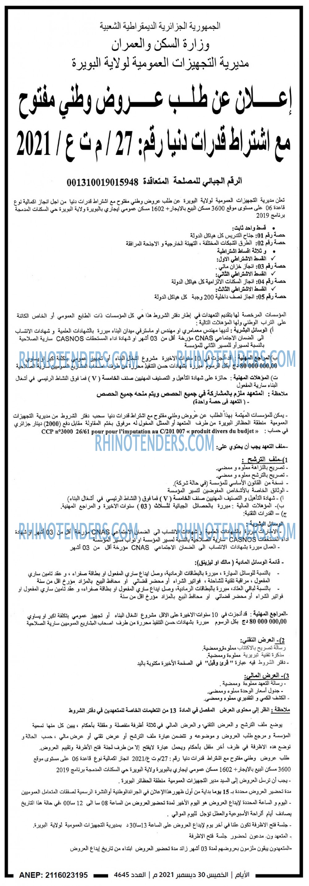 الايام