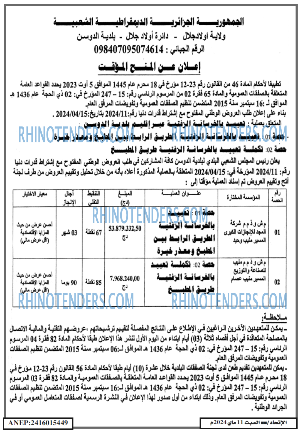 EL ITIHAD