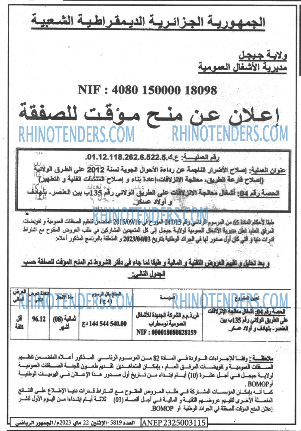 EL JOUMHOUR RIYADI