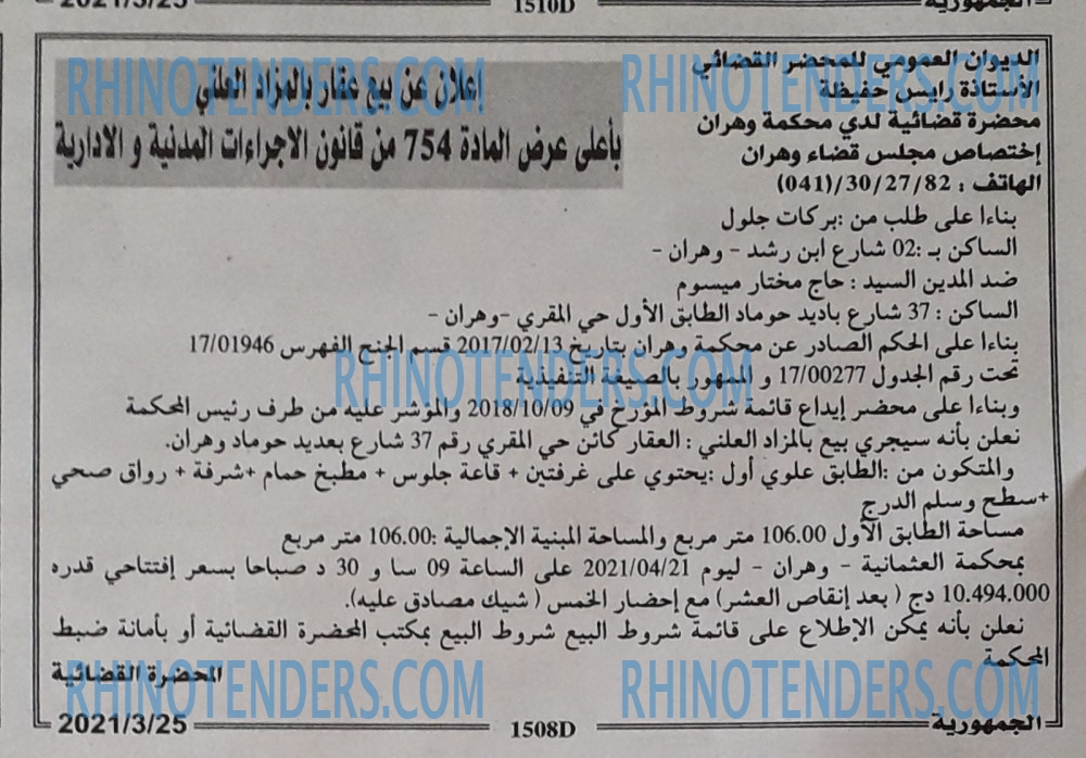 الجمهورية