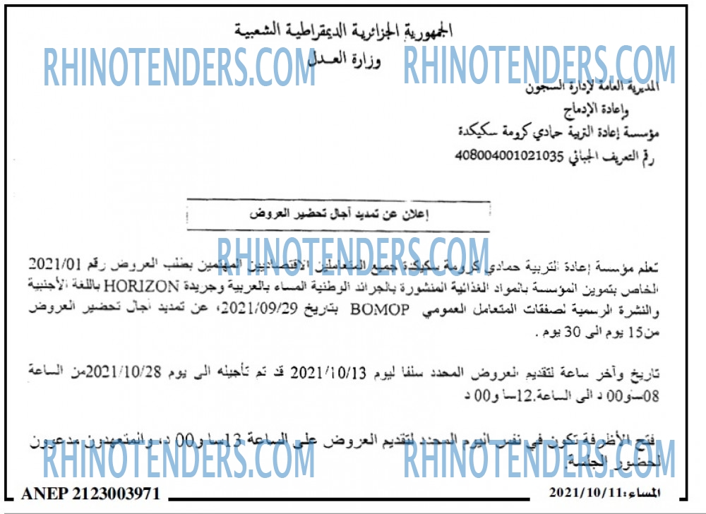 المساء