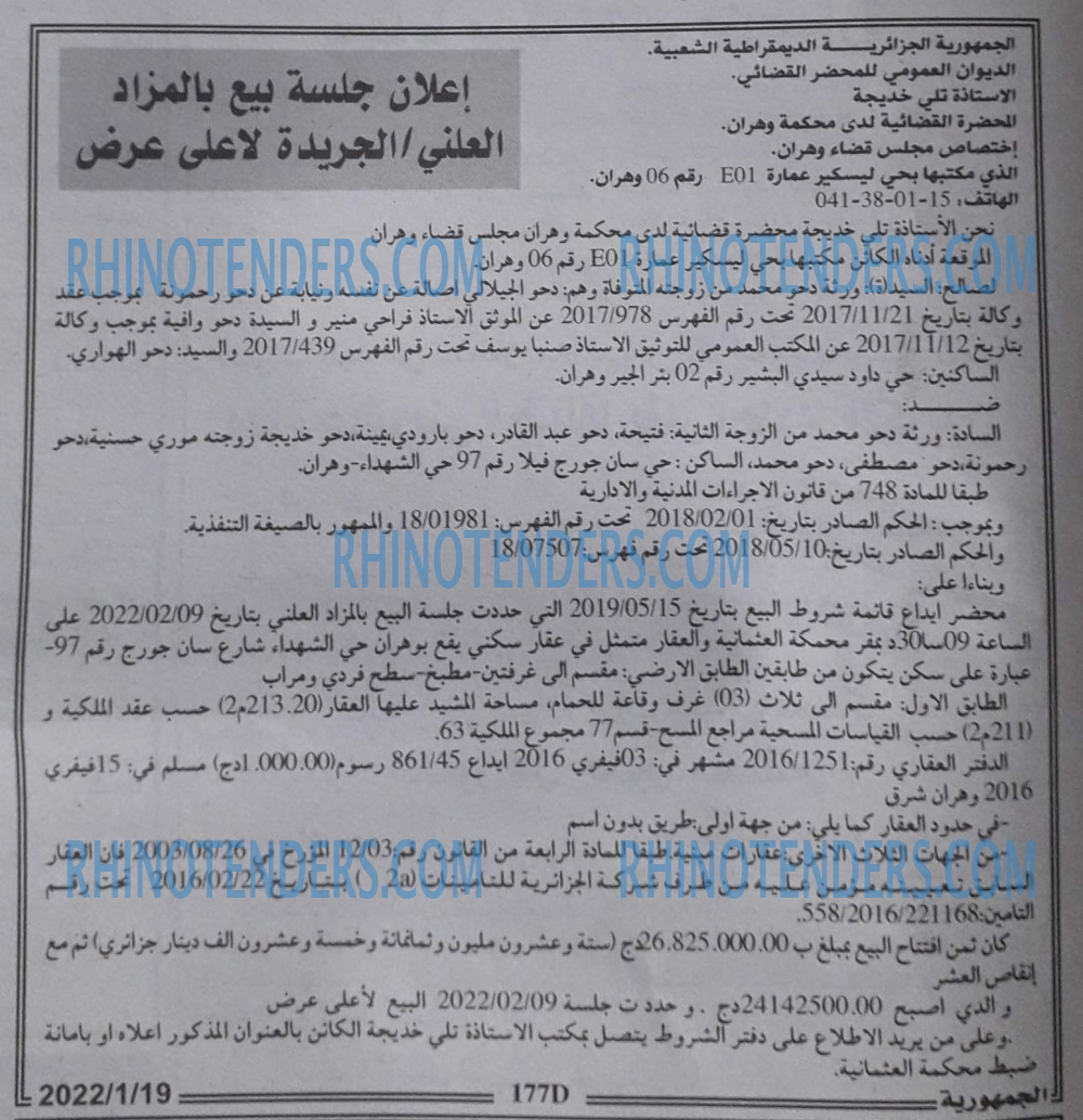 الجمهورية