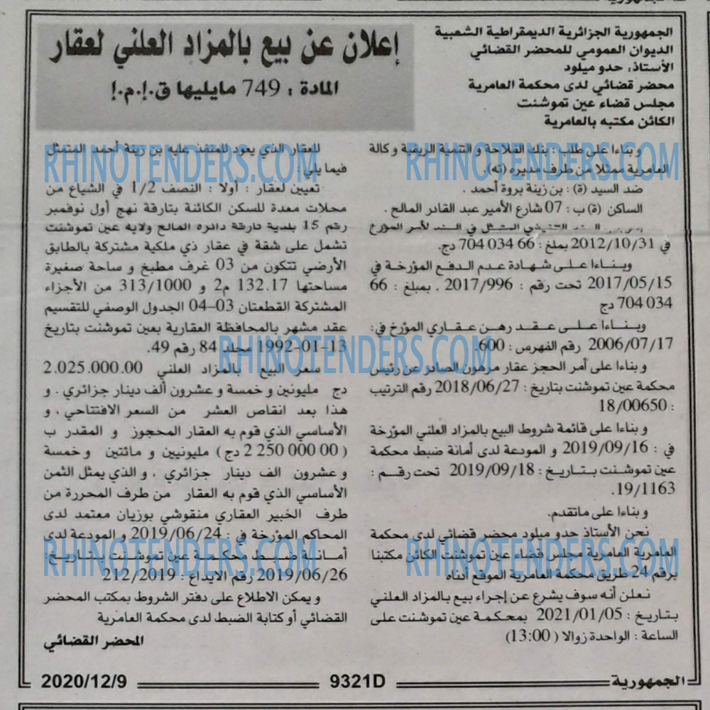 الجمهورية