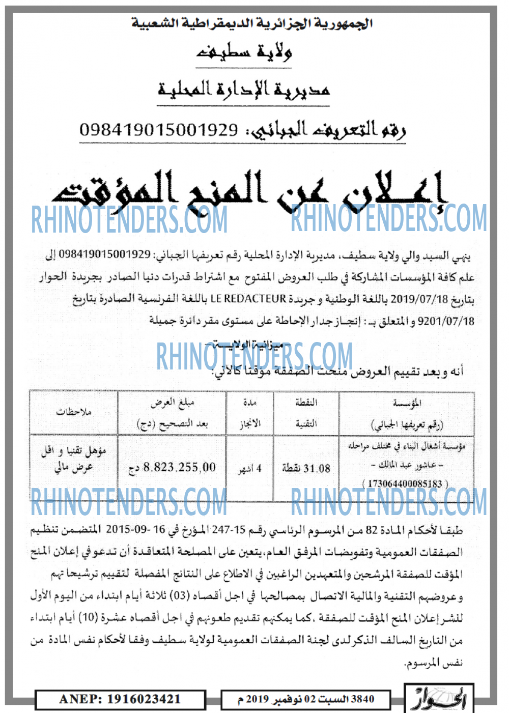 الحوار