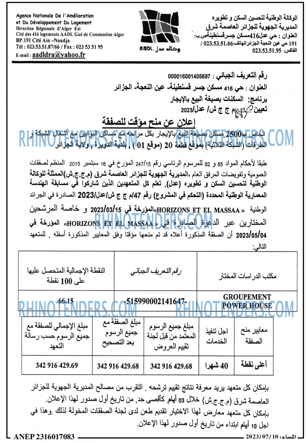 المساء