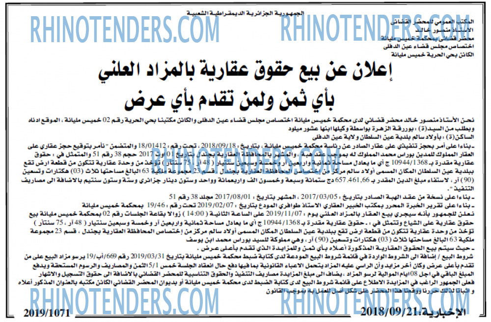 الاخبارية