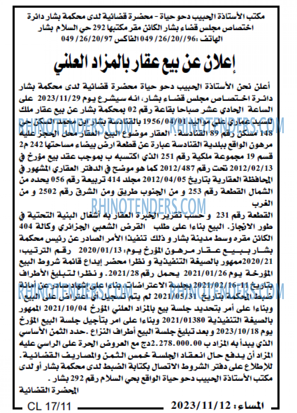 المساء