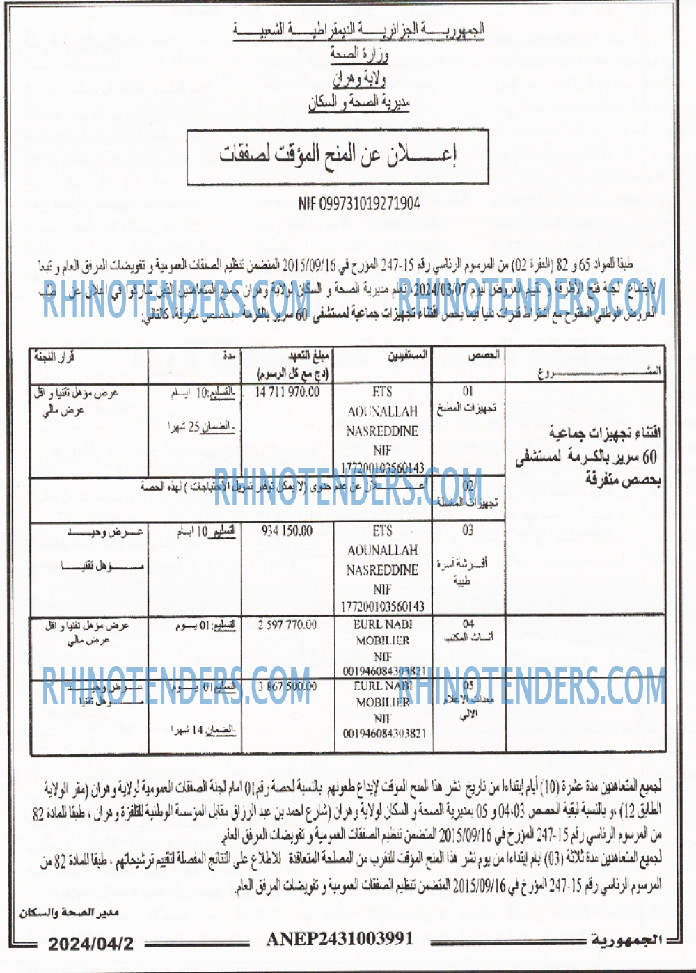 الجمهورية