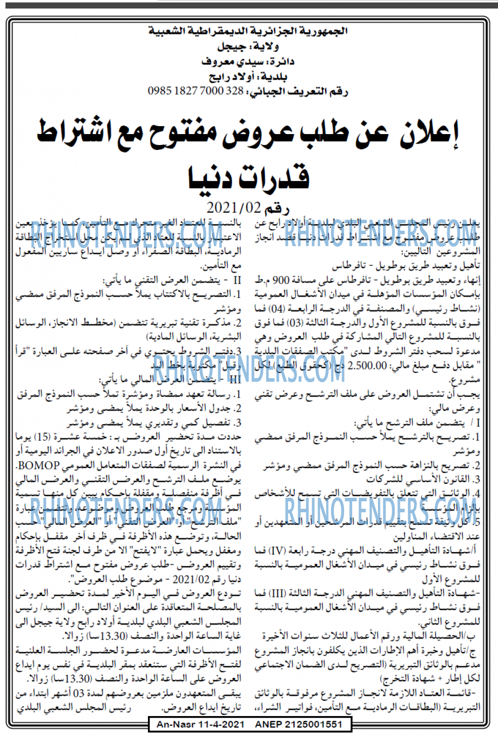 AN-NASR