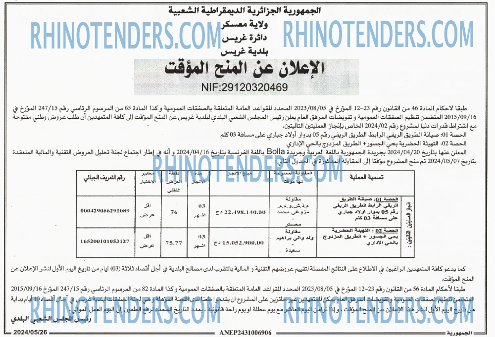 الجمهورية