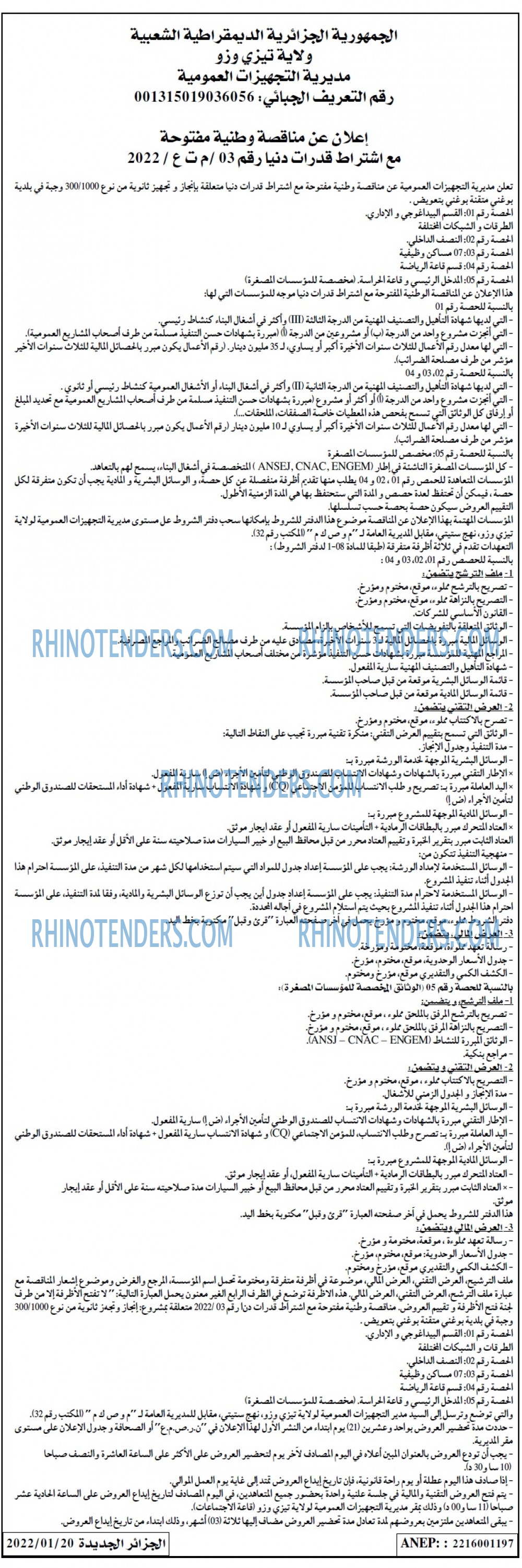 الجزائر الجديدة
