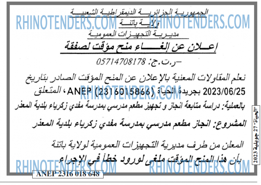 الحياة