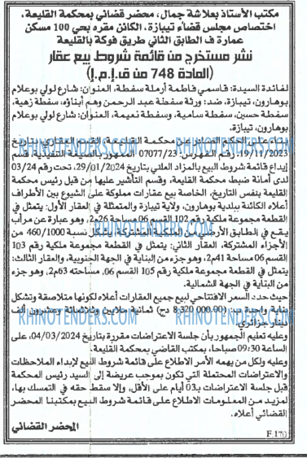 EL KHABAR