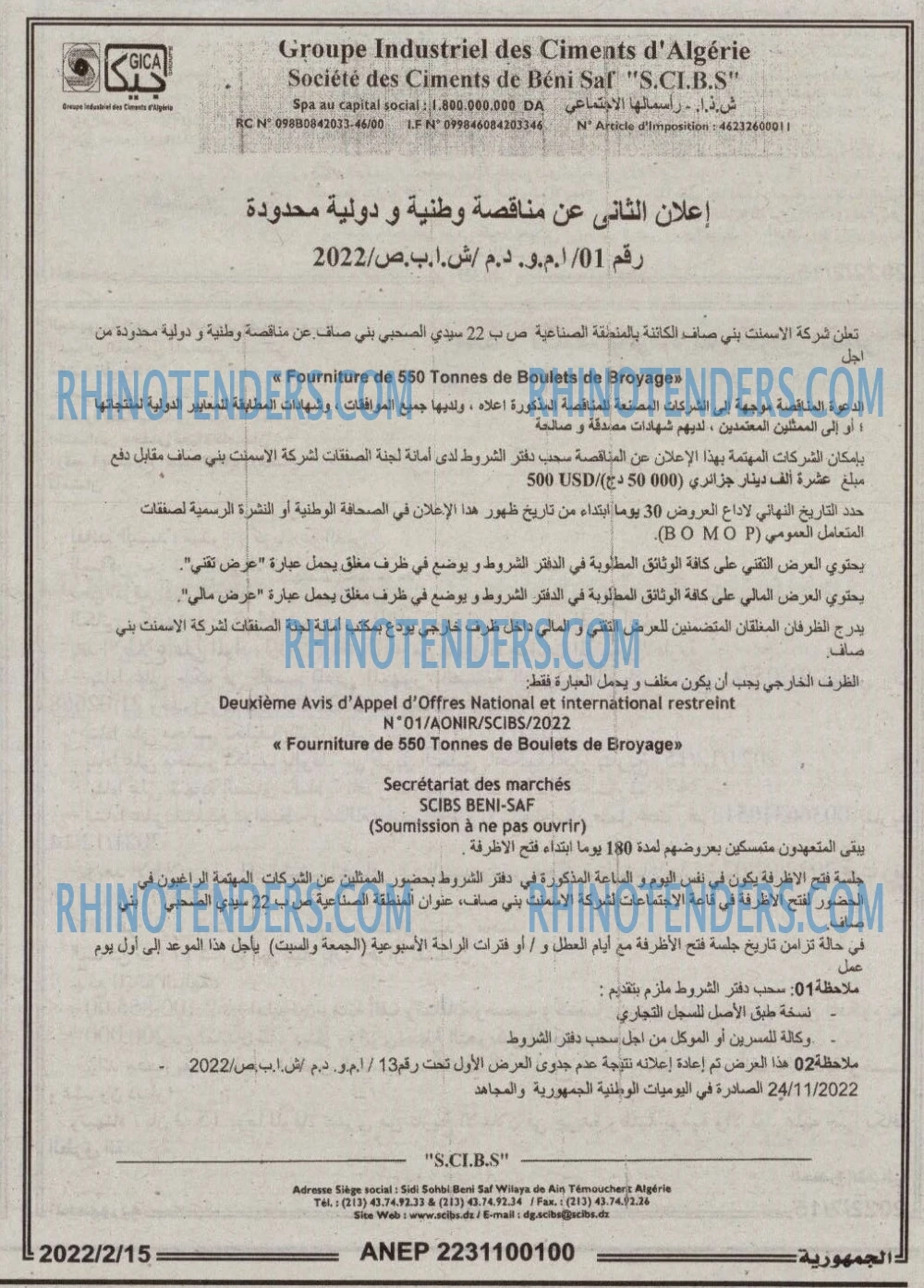 الجمهورية