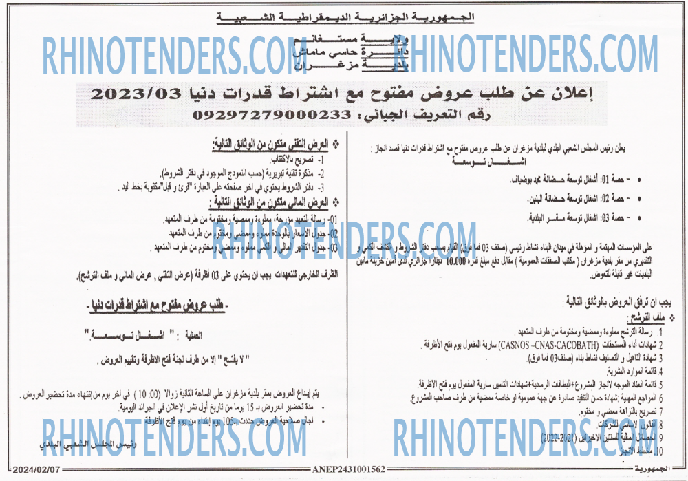 الجمهورية