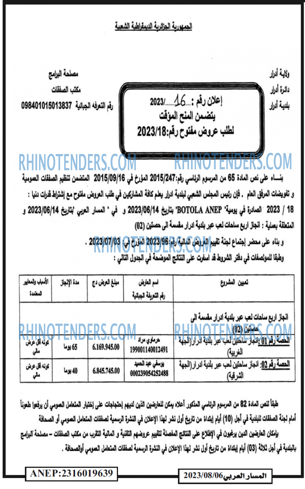 المسار العربي