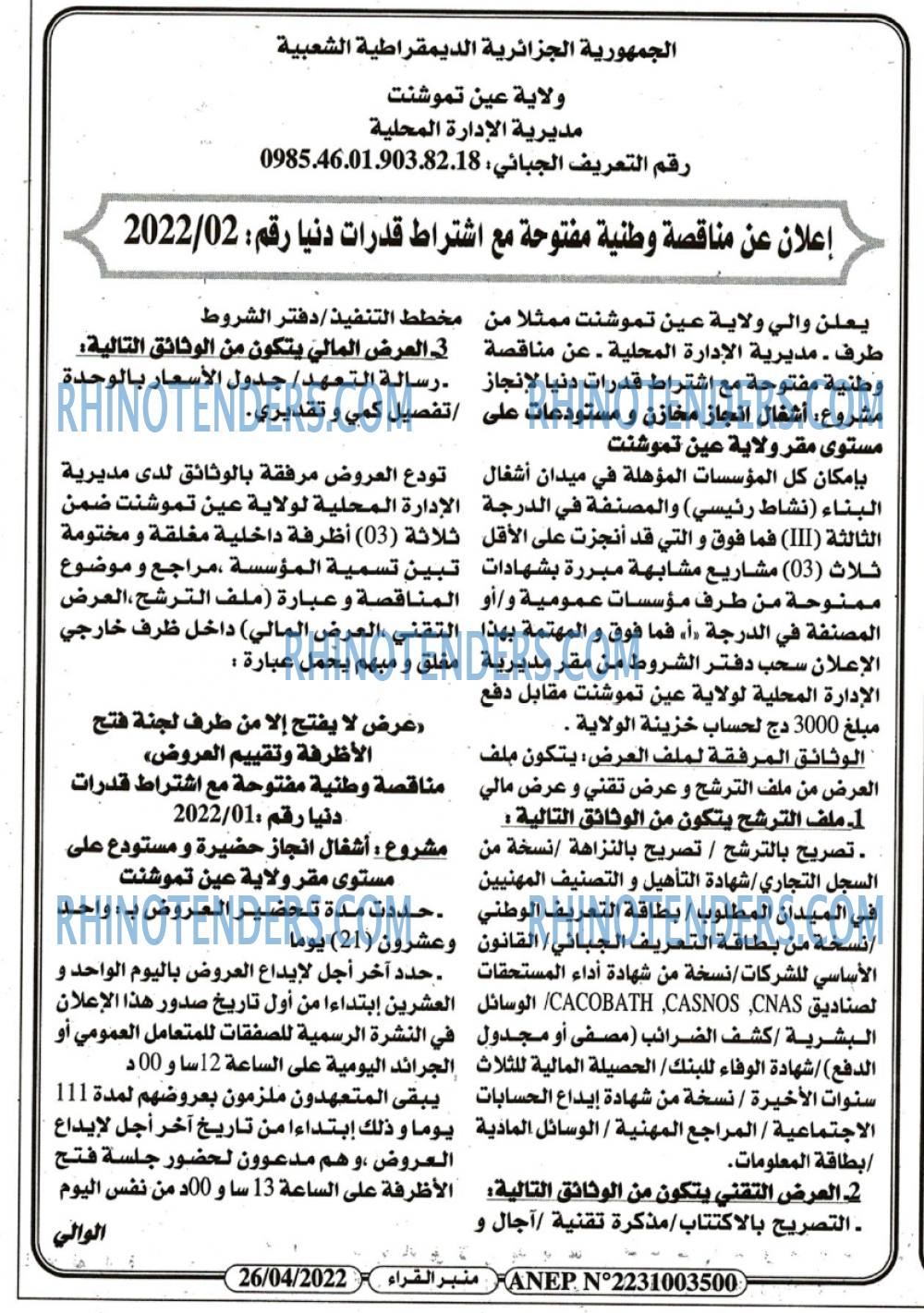 منبر القراء