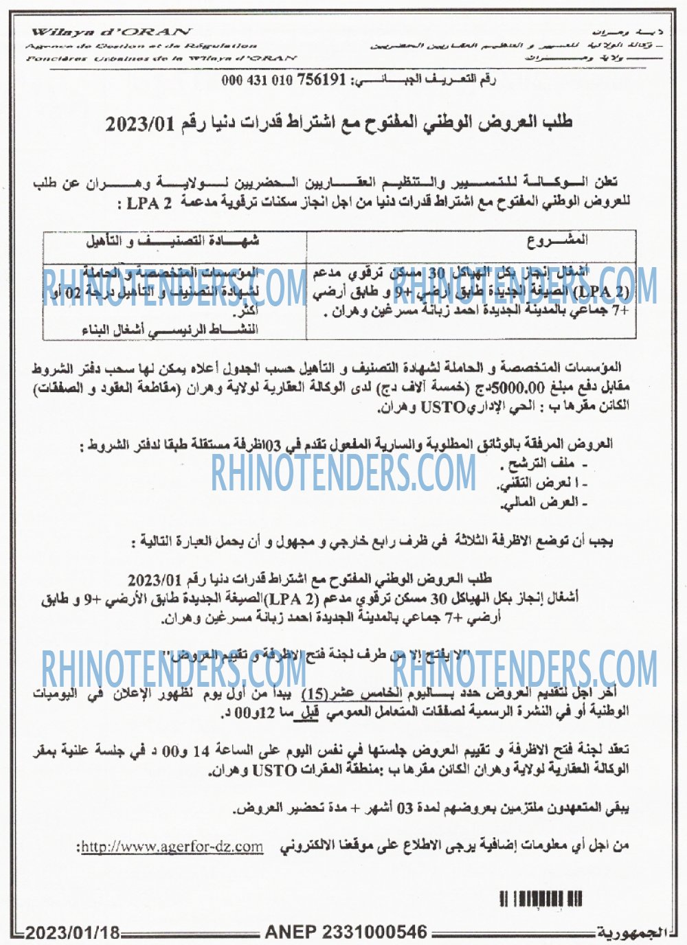 الجمهورية