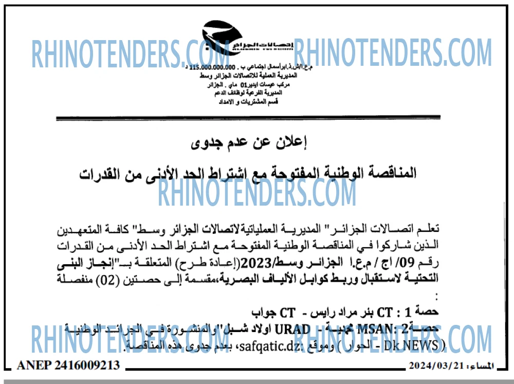 المساء