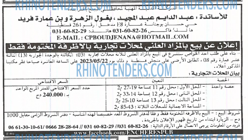 EL KHABAR