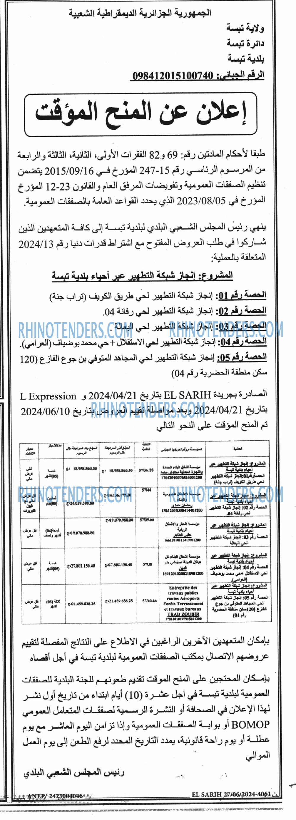 EL SARIH