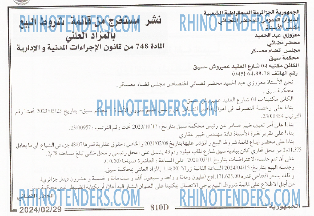 الجمهورية