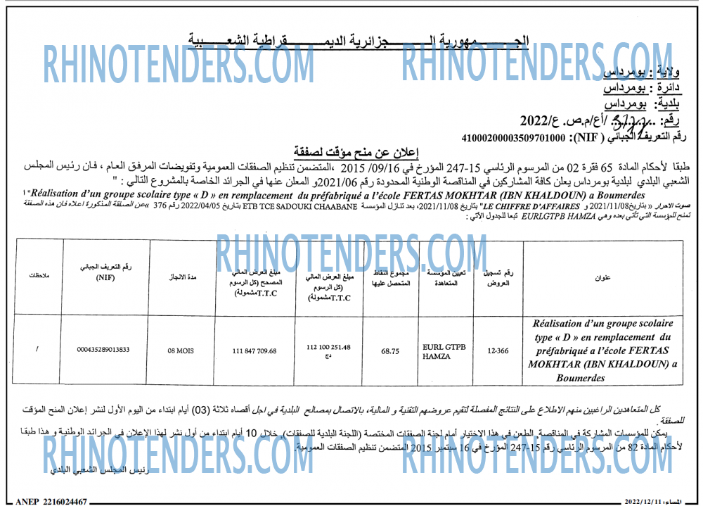 المساء
