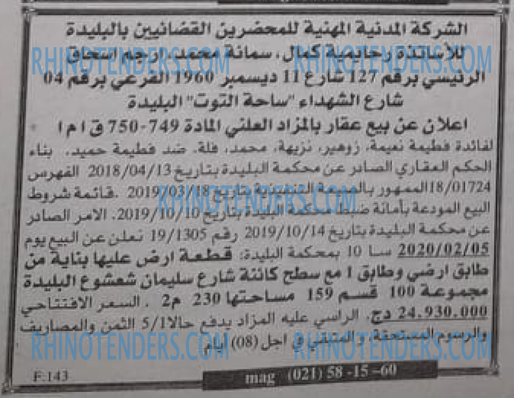 EL KHABAR
