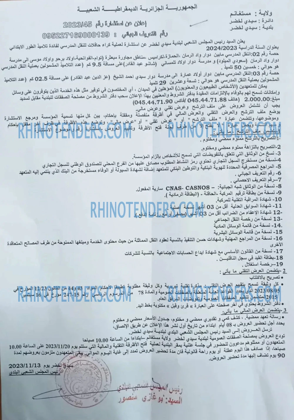 Rhinotenders