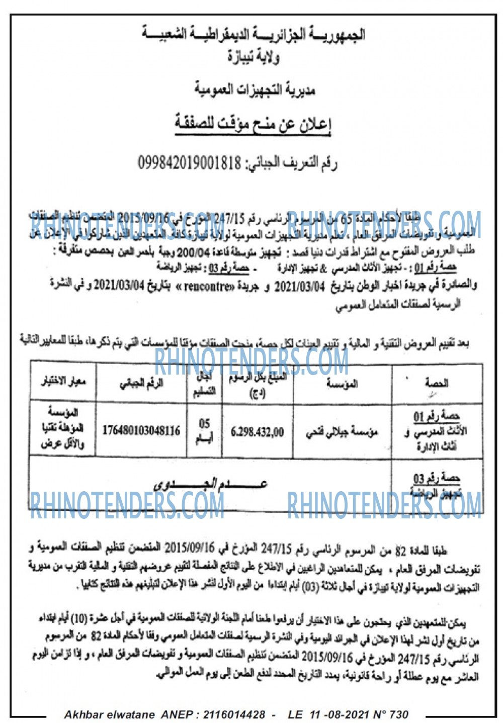 Akhbar Lwatan