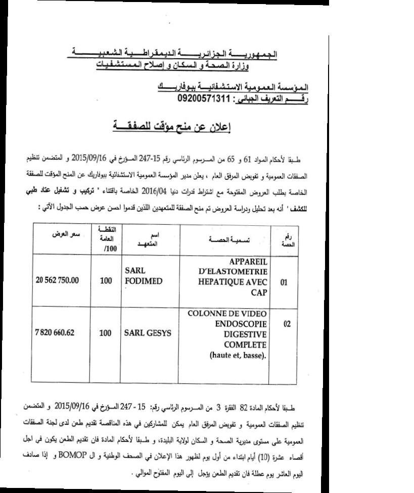 المسار العربي