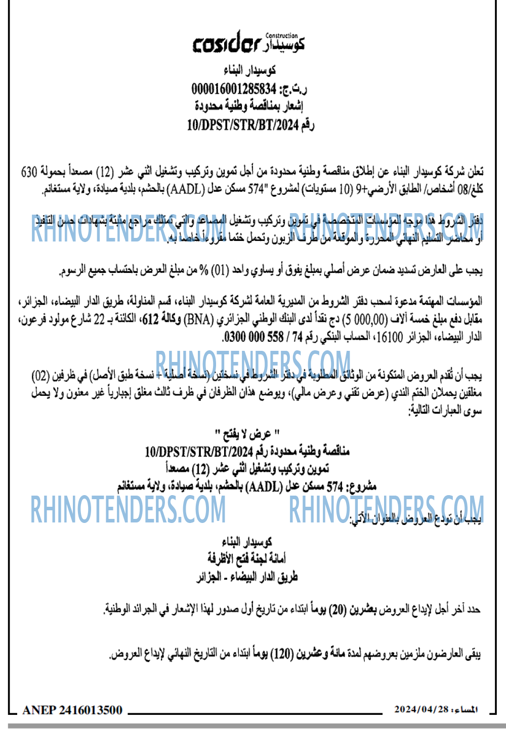 المساء