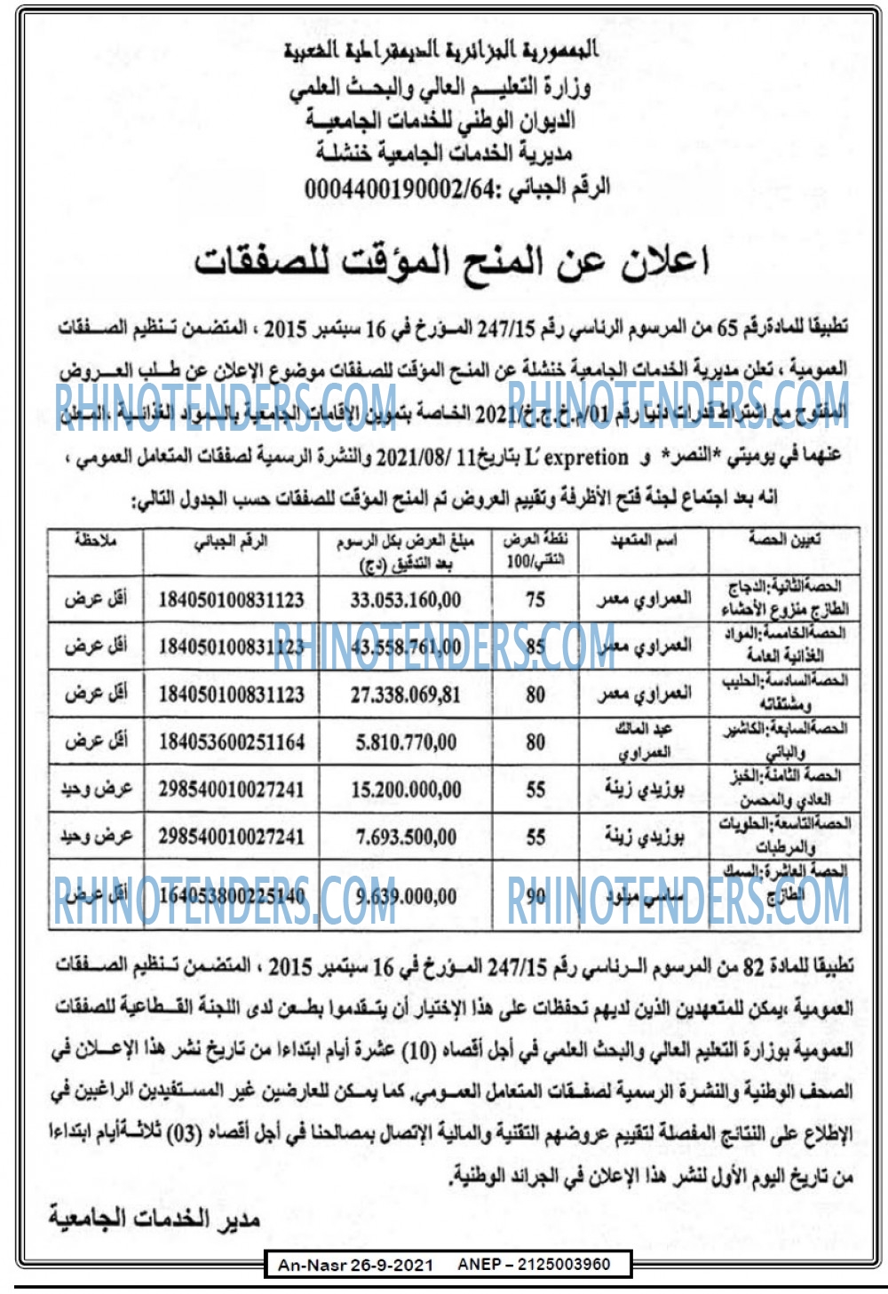 AN-NASR