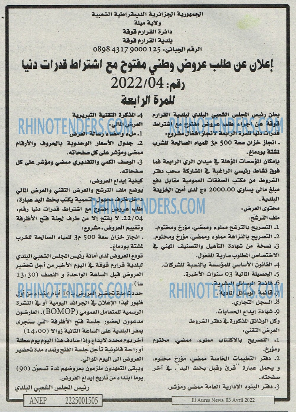 Aurès News